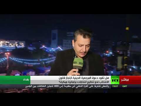 شاهد تظاهرات بغداد أسفرت عن سقوط 4 قتلى