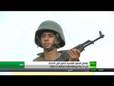 شاهد تواصل جهود ربط سيناء ببقية المحافظات المصرية