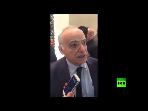 شاهد غسان سلامة يعلق على الأوضاع في ليبيا