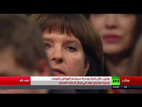 شاهد فلاديمير بوتين يؤكد أن اتهامات مجلس النواب الأميركي لترامب مختلقة