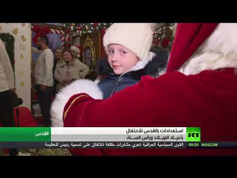 شاهد استعدادات في القدس لعيد الميلاد ورأس السنة