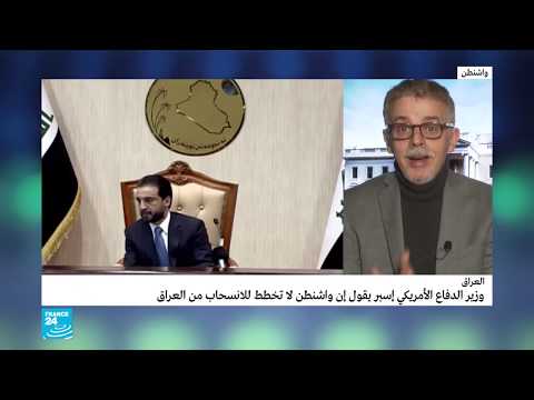 شاهد تضارب الأنباء حول إعلان انسحاب القوات الأميركية من العراق