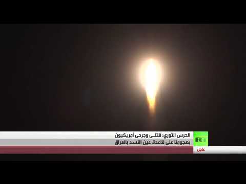 شاهد طهران تؤكد أن قصف عين الأسد بداية عمليات كبرى