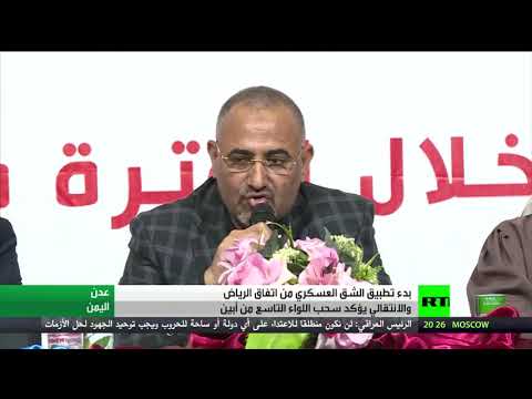 شاهد بدء تطبيق الشق العسكري من اتفاق الرياض في أبين اليمنية