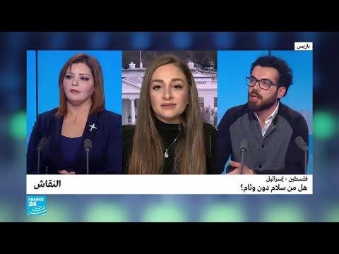 شاهد هل يمكن تحقيق السلام بين فلسطين وإسرائيل دون وئام
