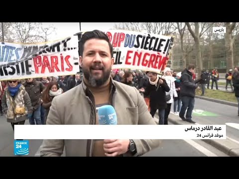 شاهد استمرار التعبئة للمظاهرات المثيرة للجدل في فرنسا