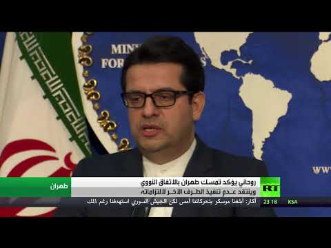 شاهد مباحثات إيرانية أوروبية في طهران