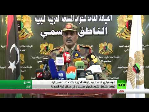 شاهد المسماري يؤكد أن قاعدة معيتيقة الجوية باتت تحت سيطرة تركيا بشكل شبه كامل