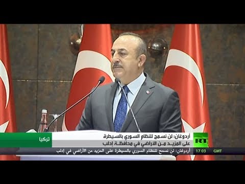 شاهد أنقرة تؤكد أنها لن تسمح لدمشق بمزيد من السيطرة في إدلب