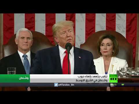 شاهد ترامب يؤكد أن أميركا تعمل على إنهاء حروبنا بالشرق الأوسط