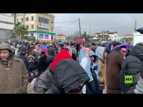 شاهد تظاهرات احتجاجية في الأردن تنديدًا بـصفقة القرنشاهد تظاهرات احتجاجية في الأردن تنديدًا بـصفقة القرن