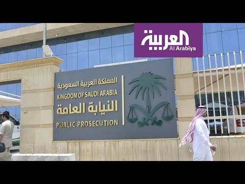 شاهد فعالية توعوية تحت عنوان اسأل النيابة في السعودية