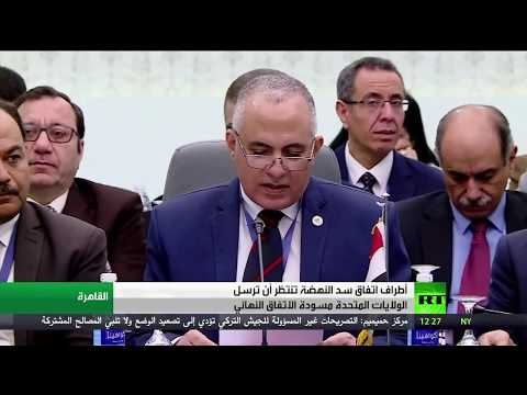 شاهد القاهرة تؤكد أن توقيع الاتفاق بشأن سد النهضة قريبًا