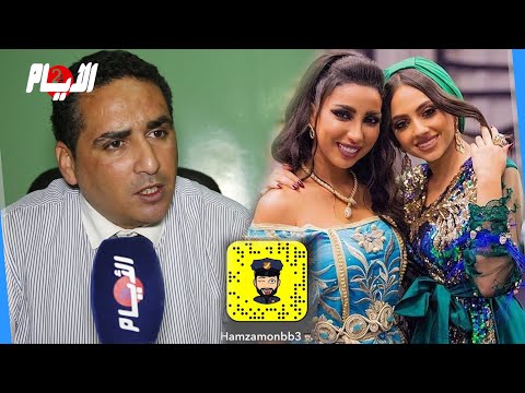 شاهد حقوق الإنسان المغربي يكشف تفاصيل محاكمة دنيا بطمة في قضية حمزة مون بيبي