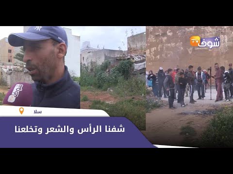 شاهد العثور على جثة شابة بالقرب من منطقة القواس في مدينة سلا