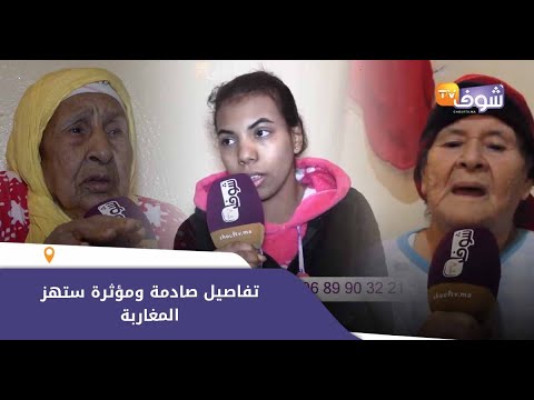 شاهد صرخات نساء وشابات عانين مع الويلات والصدمات
