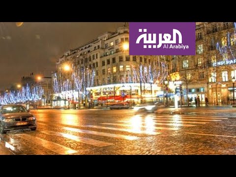 شاهد صور مباشرة من جادة الشانزيليزيه في بارس شبه خالية