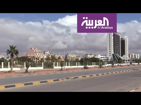 شاهد حظر تجول وإغلاق منافذ وإيقاف الدراسة على مستوى ليبيا