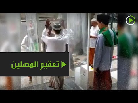 شاهد طريقة تعقيم المصلين قبل الدخول للمسجد في إندونسيا