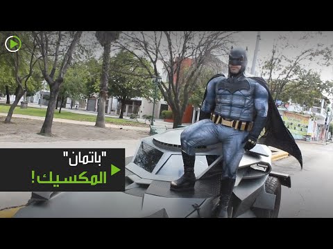 شاهد باتمان المكسيكي ينصح الناس البقاء في منازلهم