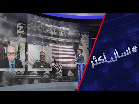 شاهد جو بايدن يتهم ترامب بالسعي لتأجيل الانتخابات الرئاسية