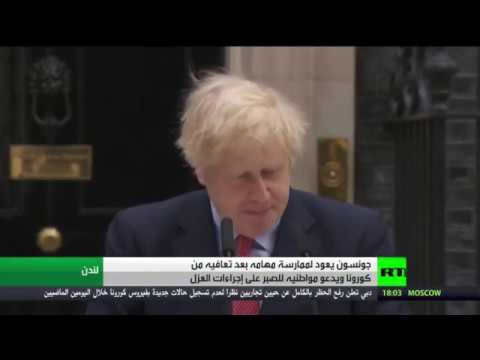 شاهد بوريس جونسون يعود لممارسة مهامه بعد تعافيه من كورونا
