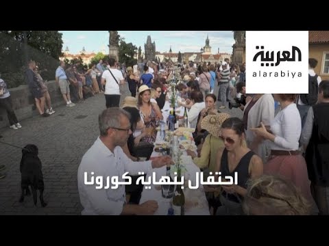 شاهد احتفال غريب في عاصمة التشيك بنهاية كورونا