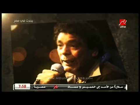 قناة mbc مصر تطرح برومو أغنية متحيز لمحمد منير