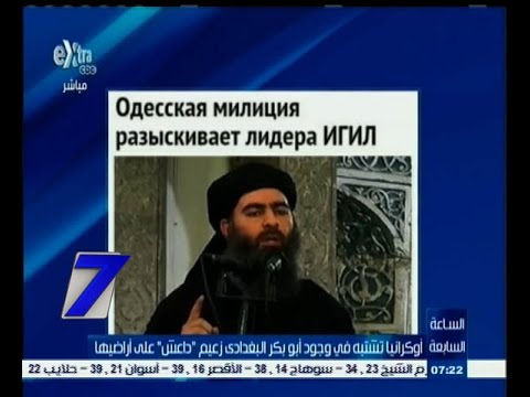 شاهد أوكرانيا تشتبه في وجود زعيم داعش داخلها