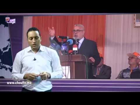 بالفيديو بنكيران يحتفل مع حزبه باليوم العالمي  للعمال