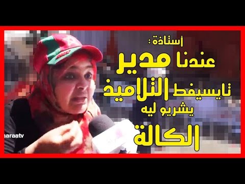 بالفيديو سيدة تطالب مقابلة وزير التربية والتعليم