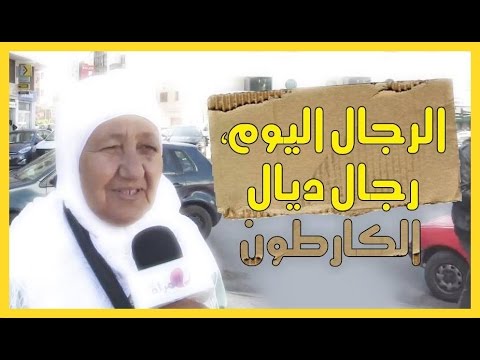 بالفيديو سيدة تحكي معاناتها مع الرجال