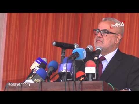 بالفيديو بنكيران يؤكد محاولة خصومه إسكاته باللجوء إلى الملك