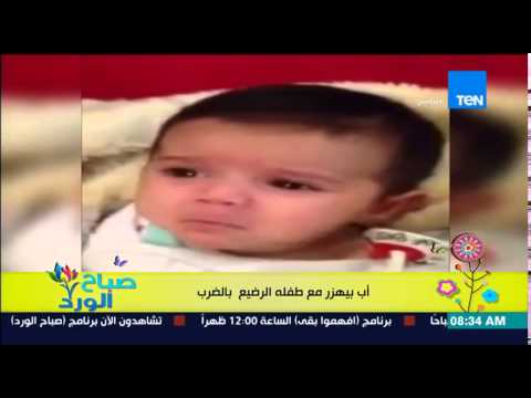 أب يمزح مع طفله بضربه على وجه