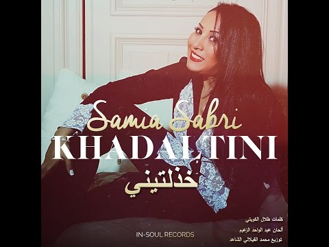 بالفيديو سامية صبري تطلق أغنية مصورة جديدة