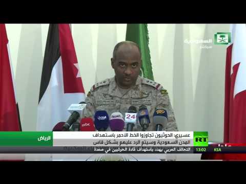 بالفيديو عسيري يؤكد تجاوز الحوثيين الخط الأحمر