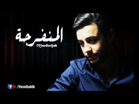 بالفيديو يوسف لبيب ينشد ويتحف بغناء المنفرجة