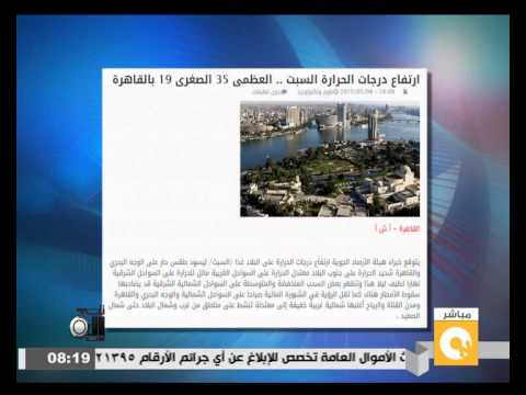 ارتفاع درجات الحرارة ابتداءا من السبت