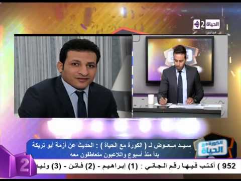 سيد معوض يعلن عن مساندته لابو تريكة