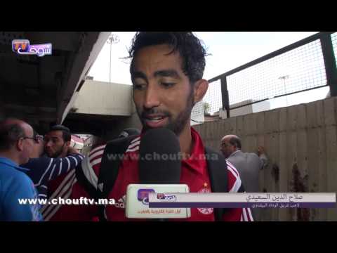 بالفيديو تصريحات لاعبي الوداد البيضاوي