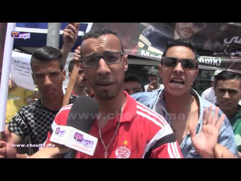 شاهد ودادي يتضامن مع مشجعي الرجاء المعتقلين