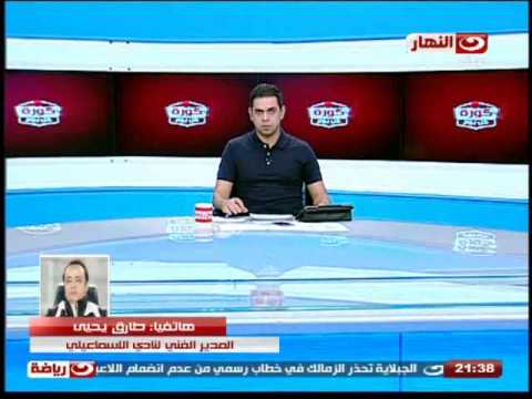 فيديو مدرب الإسماعيلي يشكو من الإصابات في الفريق