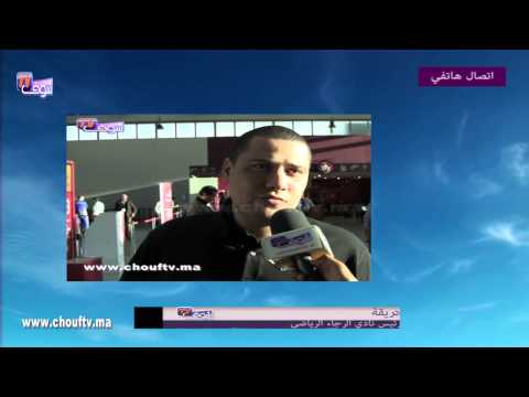 بالفيديو بودريقة يعد الجمهور الرجاوي بانتدابات مهمة