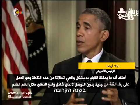 بالفيديو أوباما يطمئن إسرائيل الكيان بشأن القضية الفلسطينية
