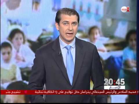 بالفيديو استراتيجية إصلاح المدرسة المغربية 20152030
