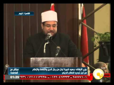 شاهد مختار جمعة يؤكد أن الجماعات المذهبية تعمل بعقول تابعة