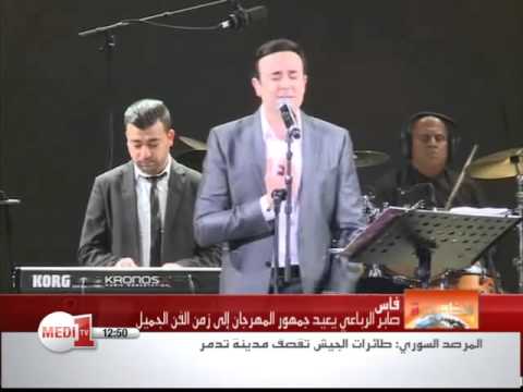 بالفيديو صابر الرباعي يمتع جمهور فاس للموسيقى العالمية العريقة