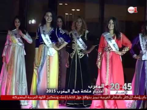 بالفيديو فاطمة الزهراء الحر تتوّج ملكة جمال المغرب لعام 2015