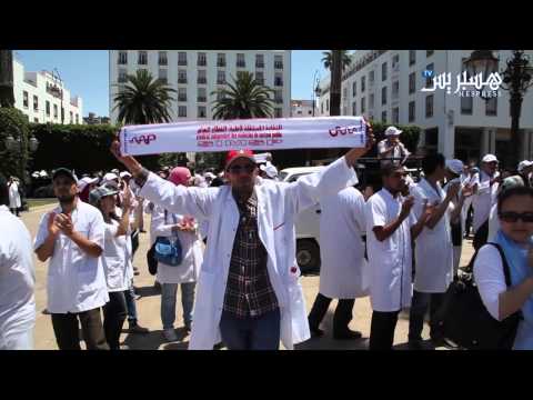 أطباء يحتجون وسط الرباط للمطالبة بحفظ كرامتهم