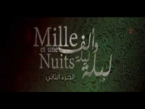 شاهد الجزء الثاني من سلسلة ألف ليلة وليلة